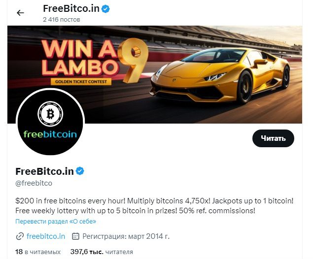 Freebitco in в социальных сетях