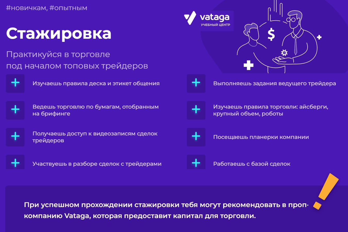Vataga EasyScalp сайт