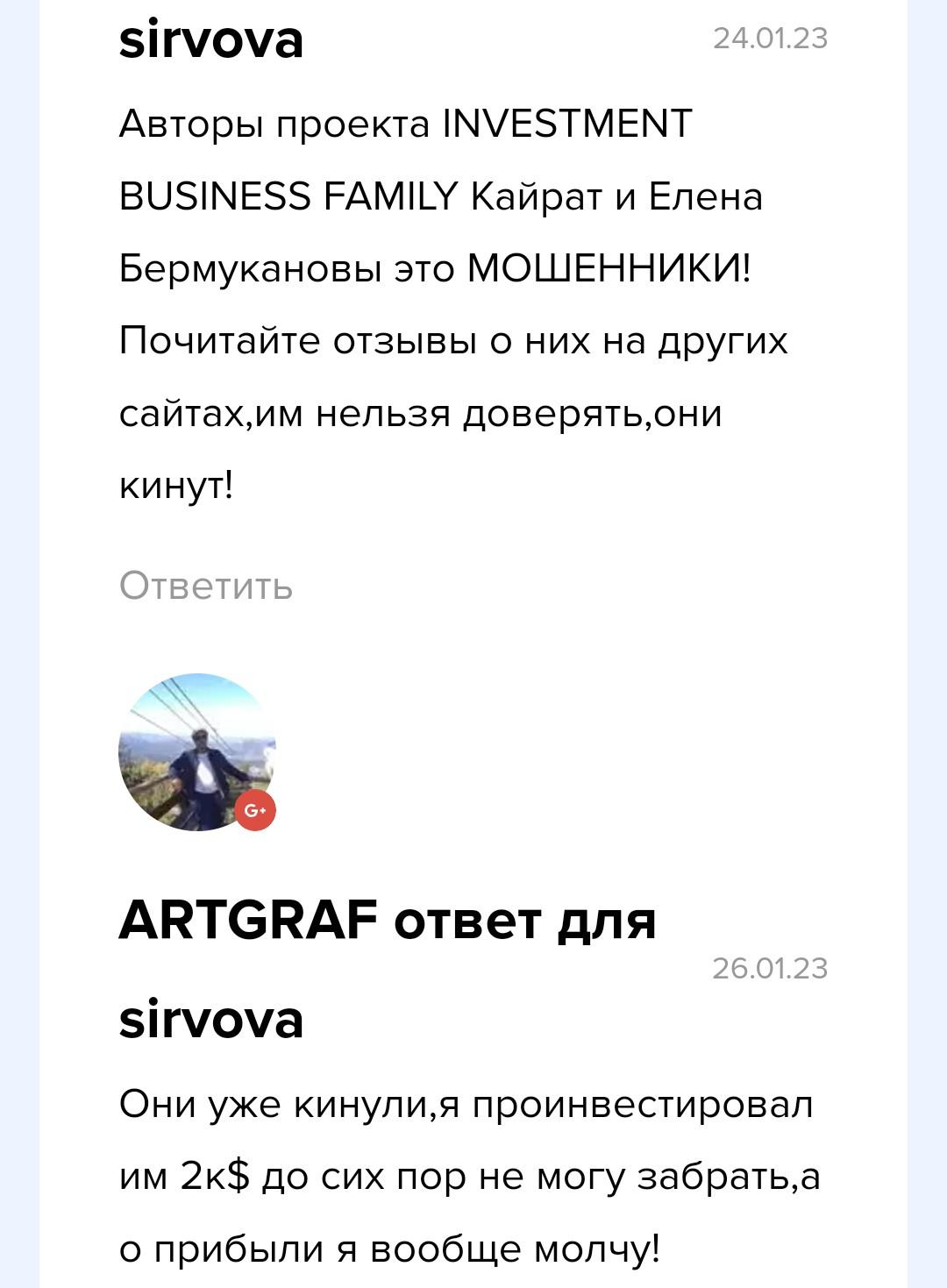 Investment Business Family отзывы