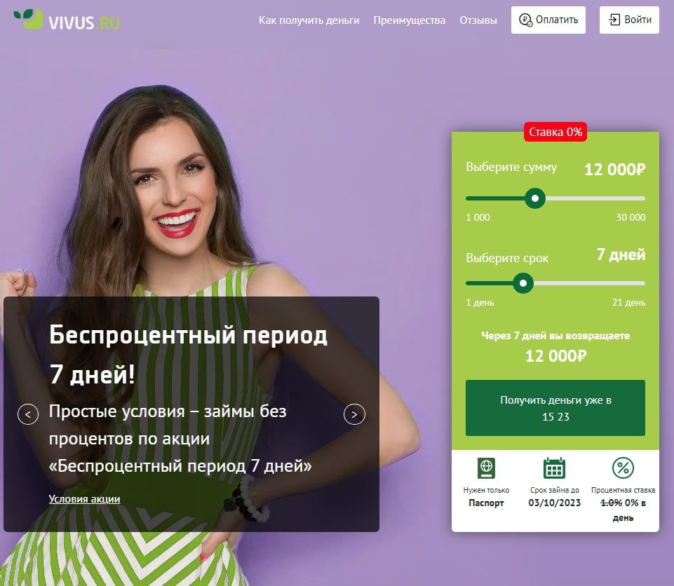 Vivus.ru сайт