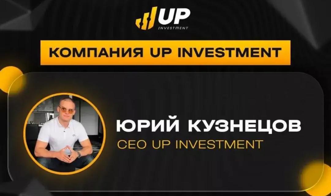 Up investment сайт