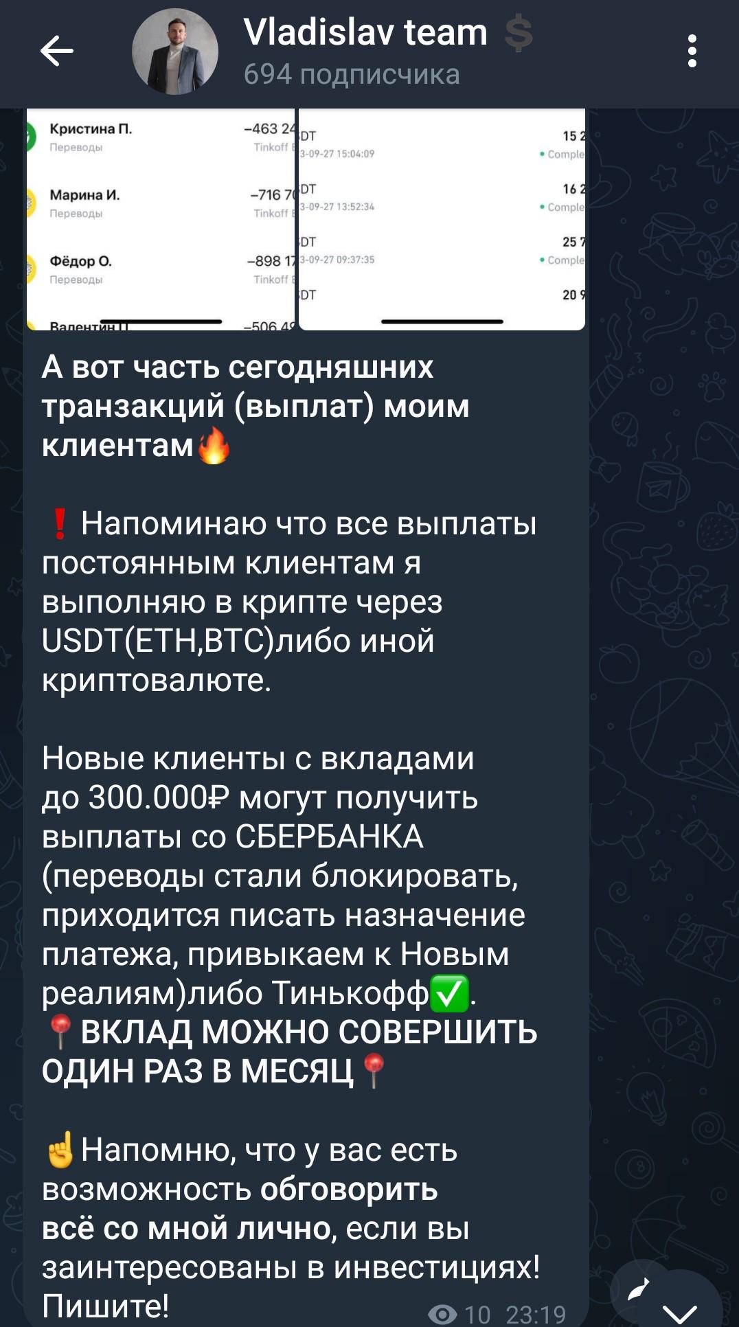 Viadislav investr телеграмм