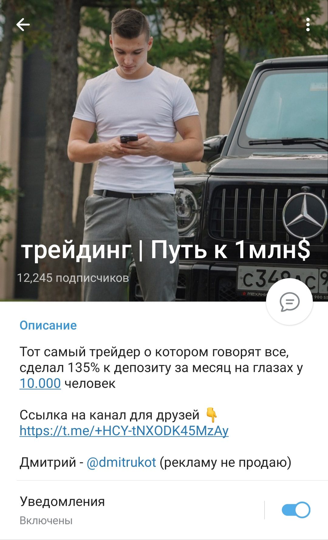 Телеграм-канал Dmitrukot