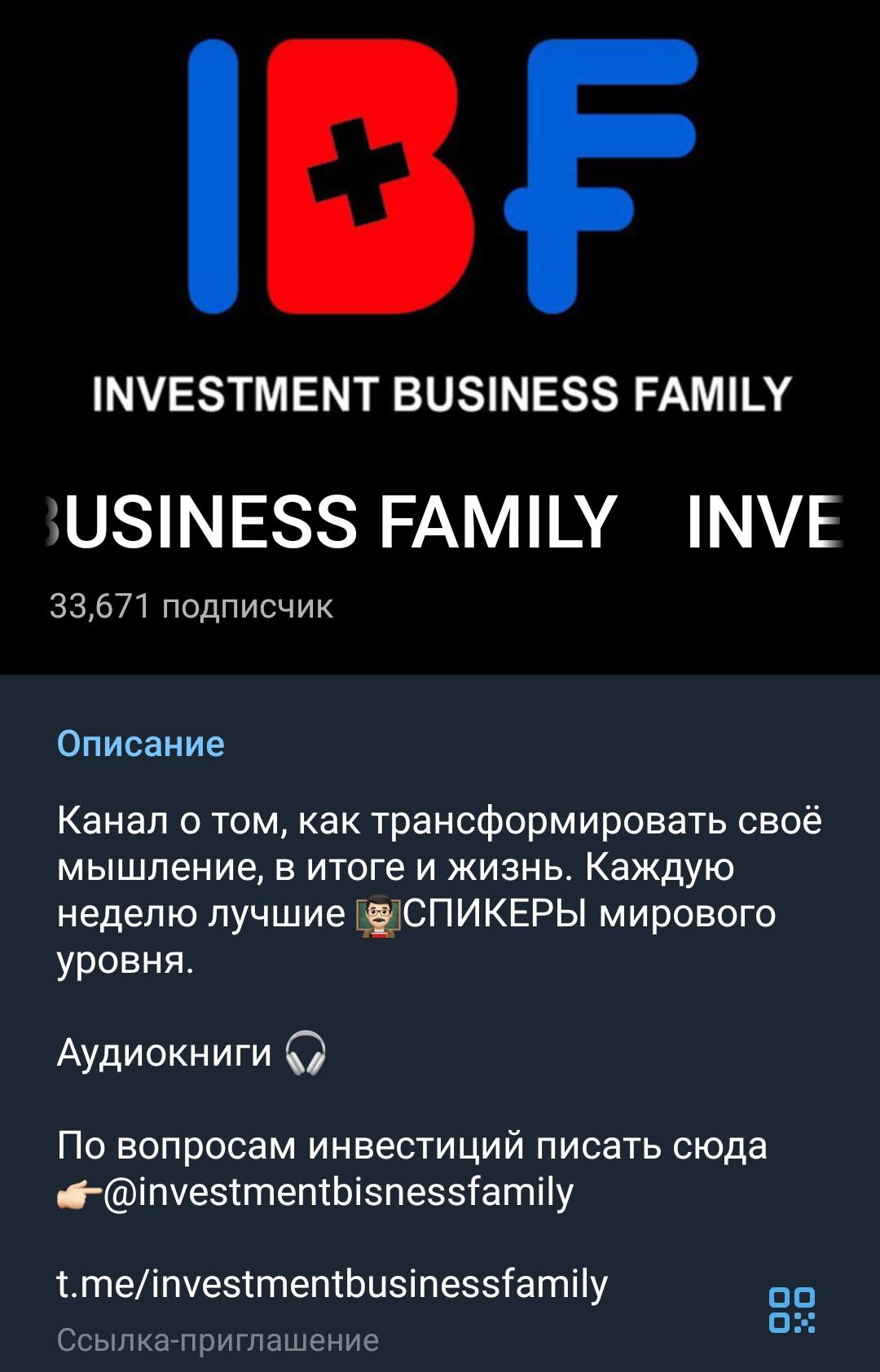 Investment Business Family телеграмм