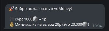 Getter Money телеграмм 3