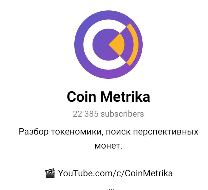 Coin Metrika телеграмм