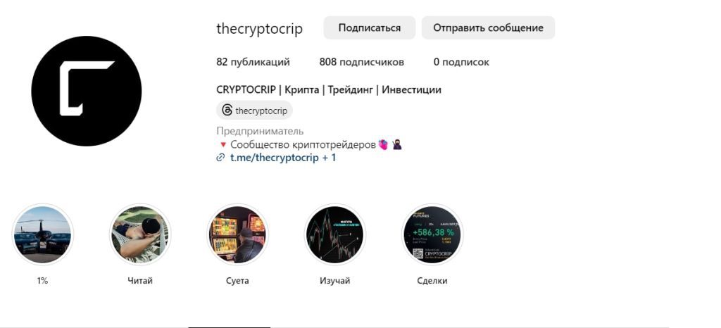 CRYPTOCRIP инстаграмм