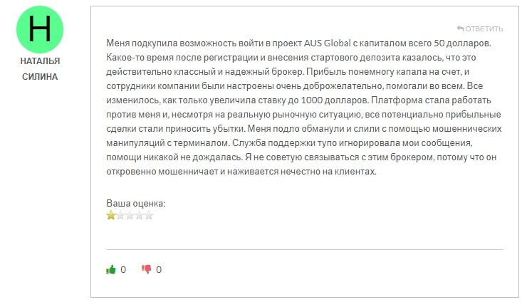 Отзывы от Наталии об Ausglobalukzh.com