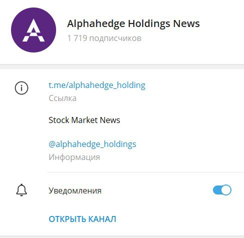 alphahedge holdings com отзывы