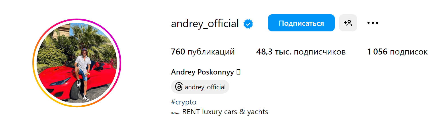 andrey_official CRYPTO