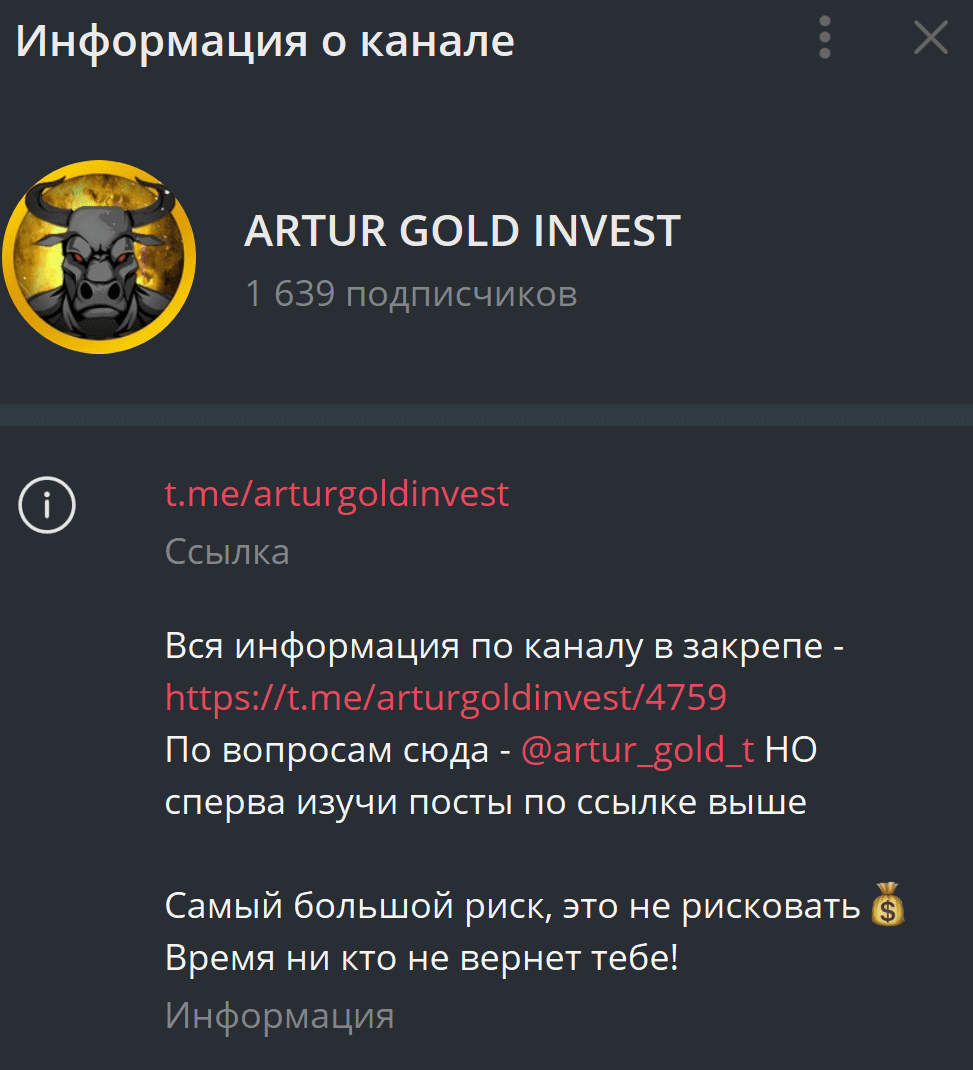 artur gold invest отзывы