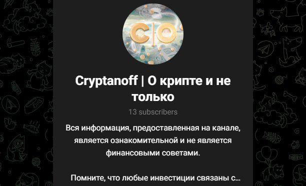 cryptanoff