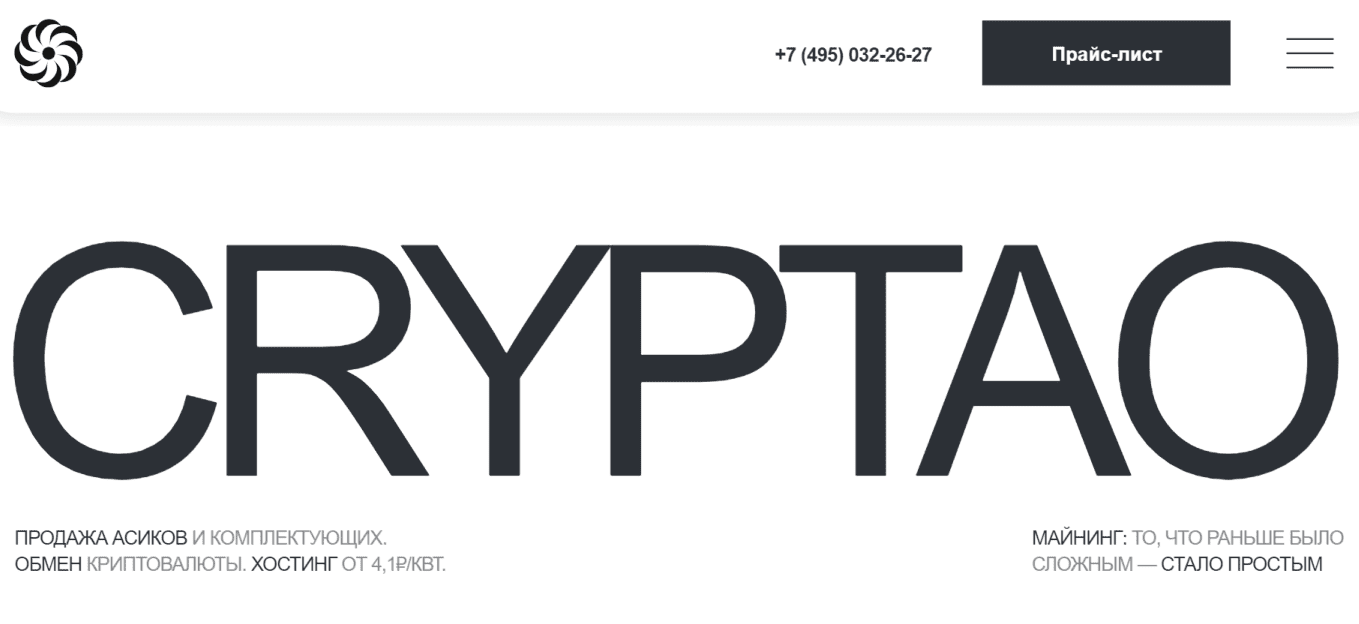 cryptao