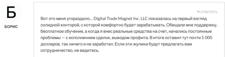 digital trade magnet сайт
