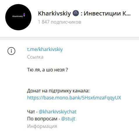 kharkivskiy инвестиции крипт