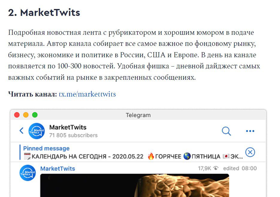 market twits тг канал