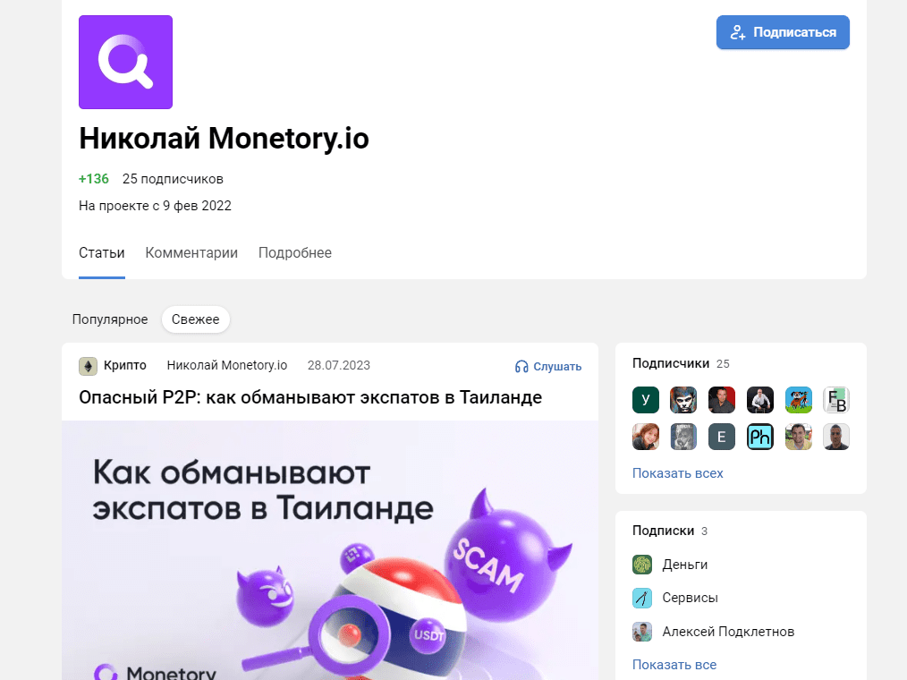 Monetory ru отзывы