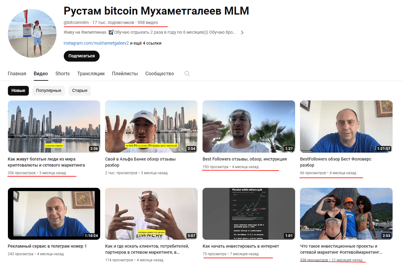 отзывы о канале рустам bitcoin мухаметгалеев mlm