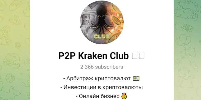 p2p kraken club