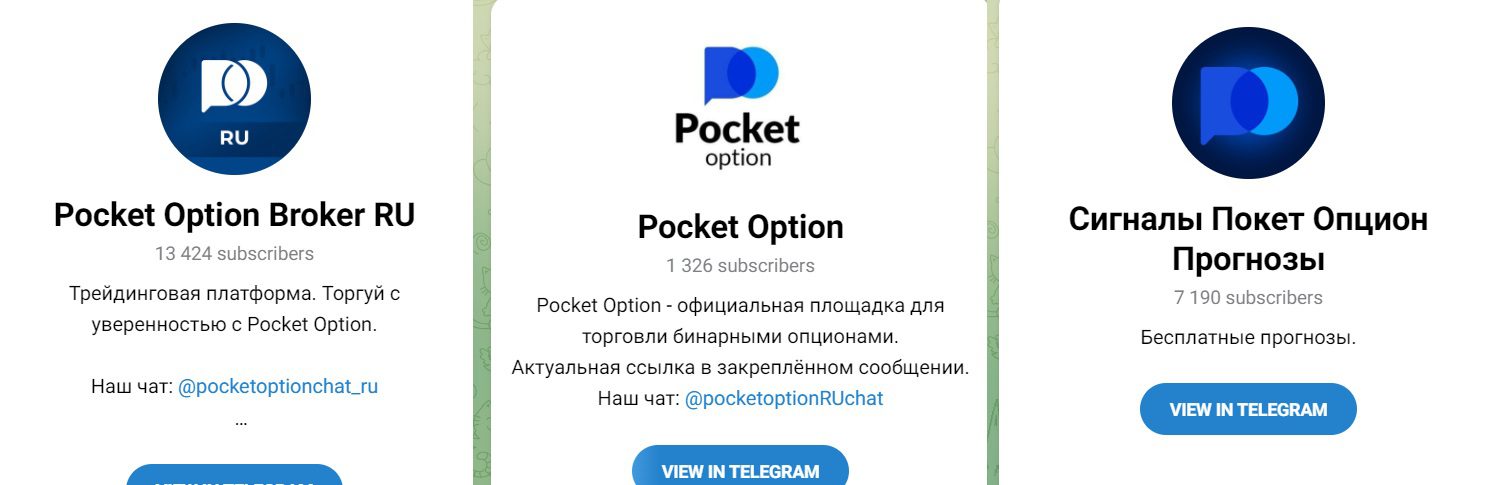 pocketoption.com отзывы