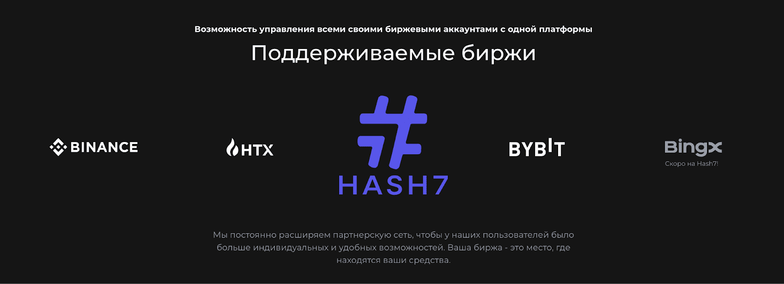 робот hash7