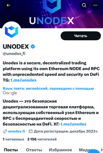 Unodex portal
