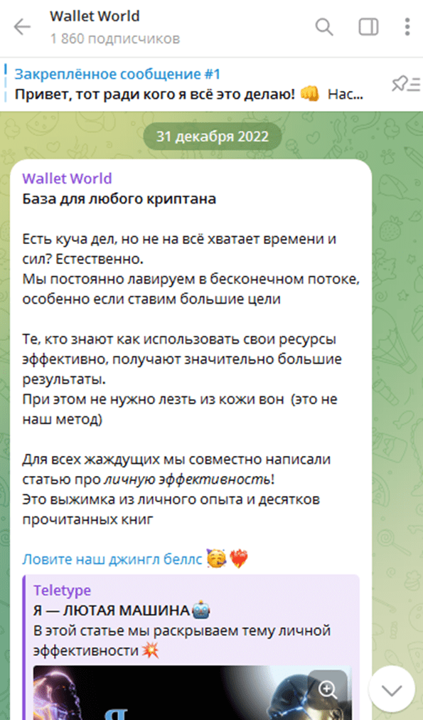 Wallet World телеграмм
