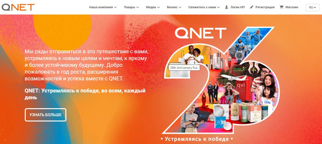 www qnet net