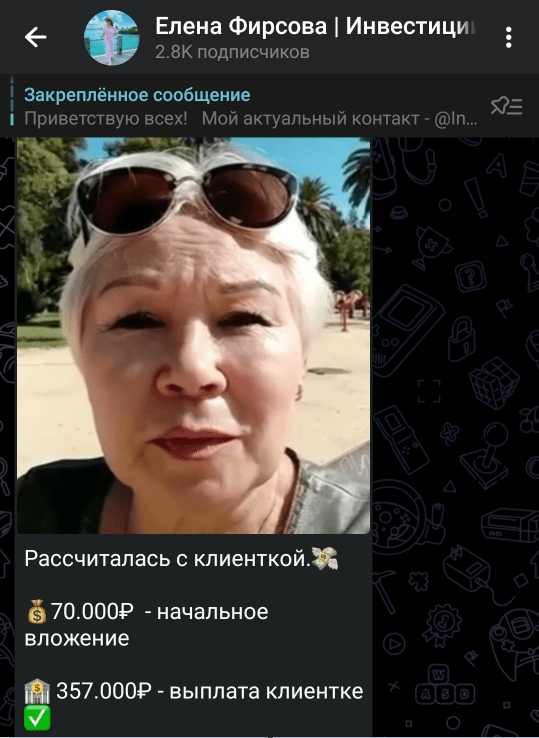 Елена Фирсова телеграм