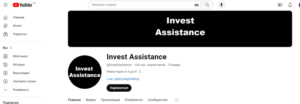 Ютуб канал Invest Assistance