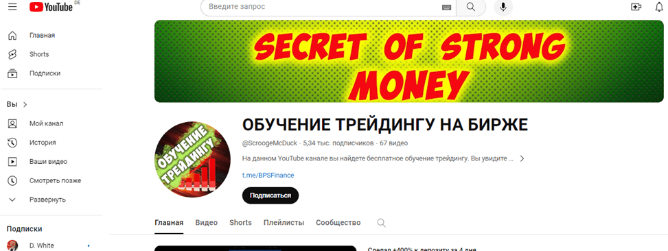 Ютуб канал Романа Лукьянова