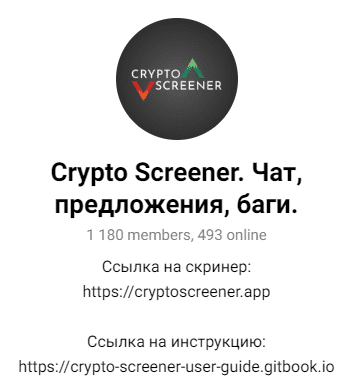Cryptoscreener app
