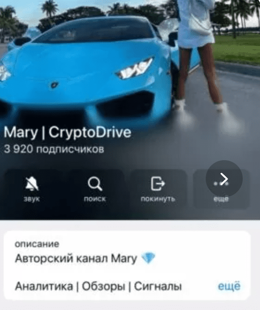 mary cryptodrive отзывы